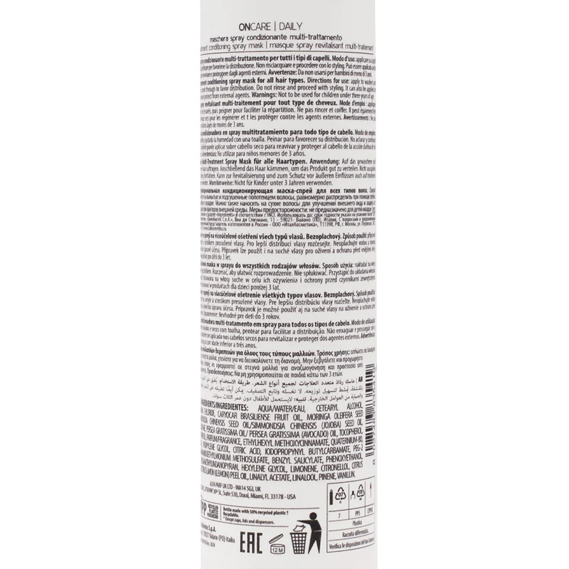 Selective All in one 150ml - masque multi-traitements