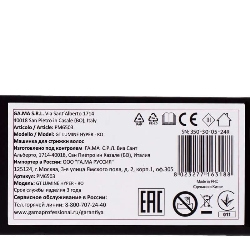Ga.ma Professional Lumine Hyper Trimmer - tondeuse barbe