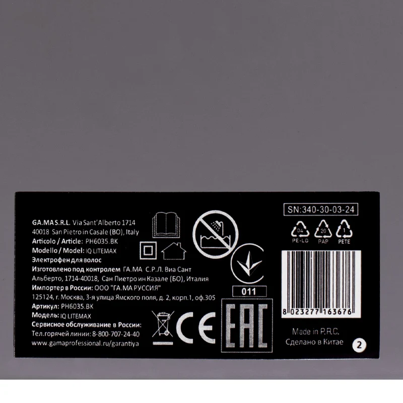 Ga.ma Professional IQ Lite Max Noir - sèche-cheveux