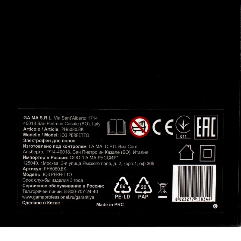 Ga.ma Professional IQ3 Perfetto Noir - sèche-cheveux