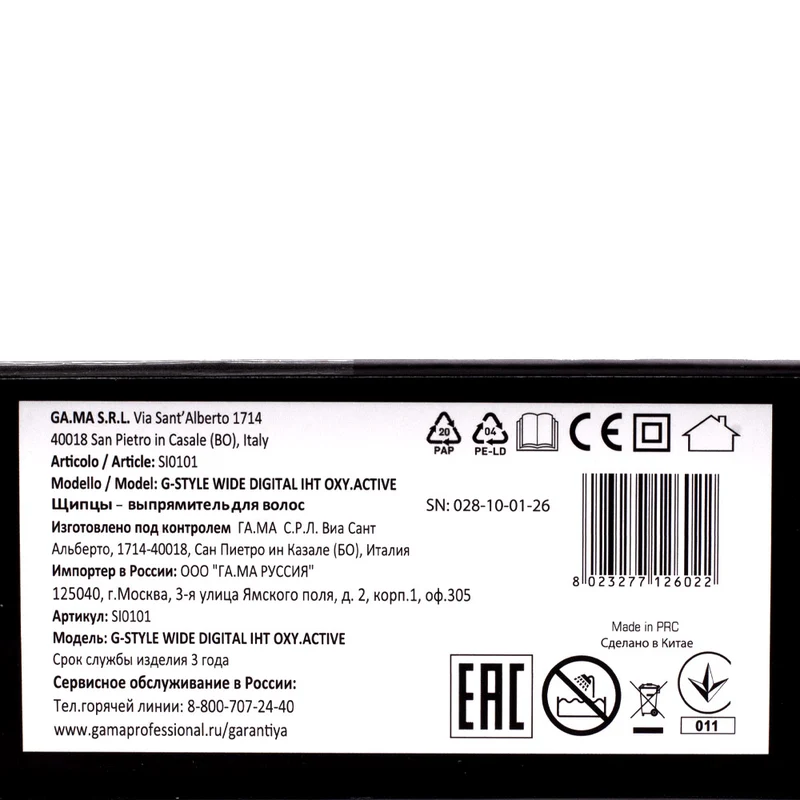Ga.ma Professional Classic G-Style IHT Wide & Long - lisseur